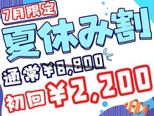 LBSホワイトニング 梅田店