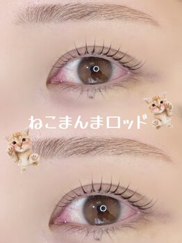 アイモア 一宮店(eye mor.)/NEWロッド☆