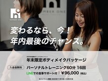 ナンバー ワン(Number One)