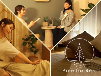パインフォレスト 新宿(Pine for Rest)