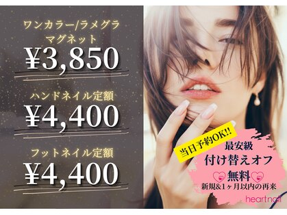 はあとねいる 野々市駅前店の写真