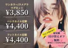 はあとねいる 野々市駅前店