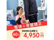 リフレッシュサロンの雰囲気（骨盤矯正/産前産後/骨格矯正/）