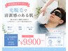 メンズ【初回限定】看護師スタッフ全身脱毛(顔・VIO除く）  ￥14,850→￥9,900