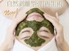 【医療提携】★本気ニキビ改善&濃蜜ハ-ブピーリング6g(高効果)+毛穴¥38900→