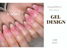 イロドリ(irodori)/チークネイルとフラッシュネイル