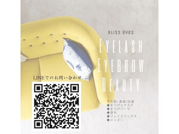 ブリスアイズカヌレ(Bliss eyes canele)/