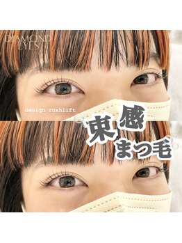 ダイヤモンドアイズ 浦和パルコ店(DIAMOND EYES)/ラッシュリフト 束感仕上げ♪