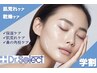 【乾燥/毛穴ケア_学割U24】2ヶ月に1回¥3980で始める"もちもち潤い肌"