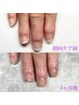 【最強のネイルケア】美爪育成ネイルケア3か月8回コース