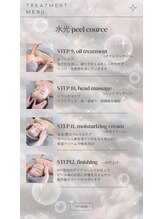 ミューベル(MYubelle)/肌質改善水光ピーリング自由が丘