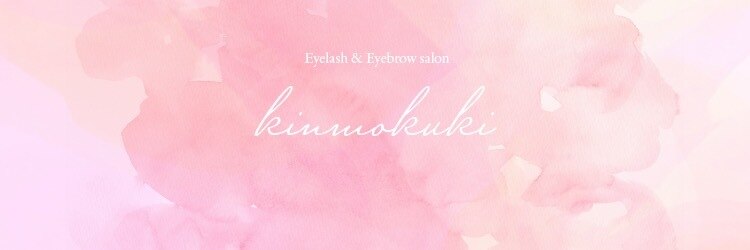 キンモクキ 渋谷店(KINMOKUKI)のサロンヘッダー