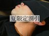 夏限定割引！人気No.1 《メンズ脱毛》ヒゲ通常¥8,800→¥3,300 2回目も同価格