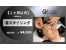 【１ヶ月以内】メンズ眉wax脱毛¥4500⇒¥4000