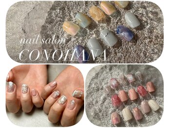 コノハナ(CONOHANA)