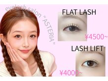 アステリア(asteria)