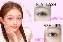 アステリア(asteria)