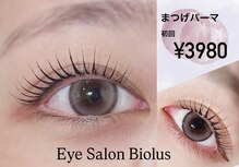 ビオラス(Biolus)