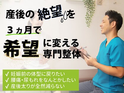 さらさ整骨院の写真