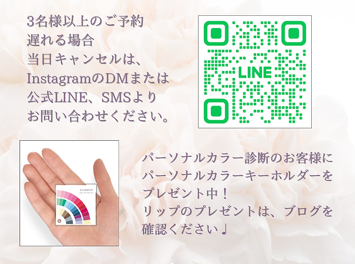 クーポンセール【カラーセラピ資格&パーソナルカラー診断♥️24900円60％】 ペールドゥボーテ(Perle de beaute)｜ホットペッパービューティー