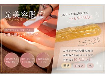 メリッサ(Melissa)の写真/【vioが得意】お肌への負担と痛みを軽減◎敏感肌でも◎お肌に優しい脱毛でつるすべ肌／【学割あり】