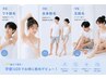 学割U24*3箇所脱毛(どこでもOK)