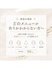 【肌悩み相談】どのメニューが合うかわからない方はこちら  