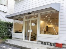 カラーネイル つくば天久保(KOLOR nail)の雰囲気（天久保の隠れ家ネイルサロン）