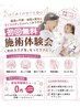 産後骨盤矯正　無料体験会　【まずは簡単に変化を体験】10月中　先着10名様