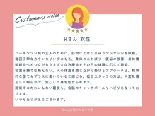 ほねつぎ高松接骨院 高松はりきゅう院/お客様のリアルなお声をご紹介！