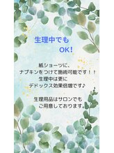 ヨサパーク カズリー(YOSA PARK kazury)/生理中にルルオンは入れる？