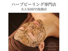 ナナラ(nanala)