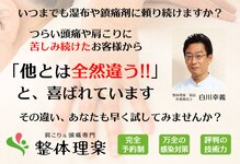 整体理楽