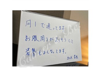 カルマーアンドビー(Calmer & Be.)/【メンズ痩身】感想・口コミ