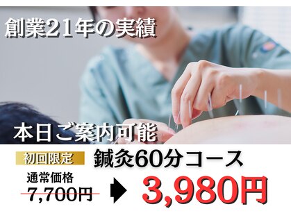 渋谷ビファイン鍼灸治療院の写真