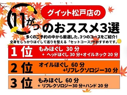 グイット 松戸店(Goo it)の写真