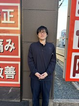 さわやか接骨院 石田院&nbsp;土屋 翔