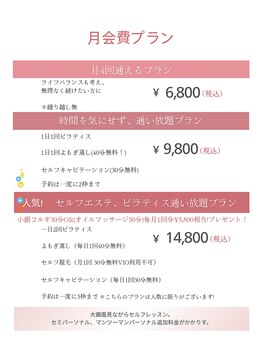 シュウ/マシンピラティス