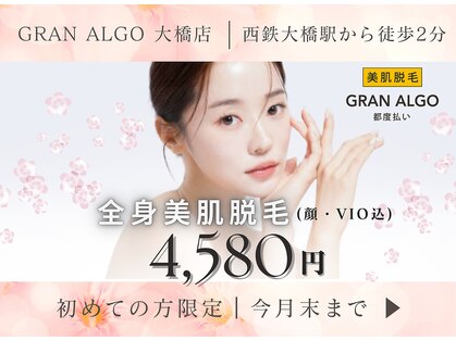 グランアルゴ 大橋店(GRAN ALGO)の写真
