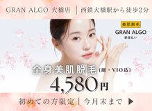 グランアルゴ 大橋店(GRAN ALGO)