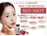 目の下タルミ眼窩脂肪撃退★レッドショット(造顔M付)60分¥13,200→¥8,980