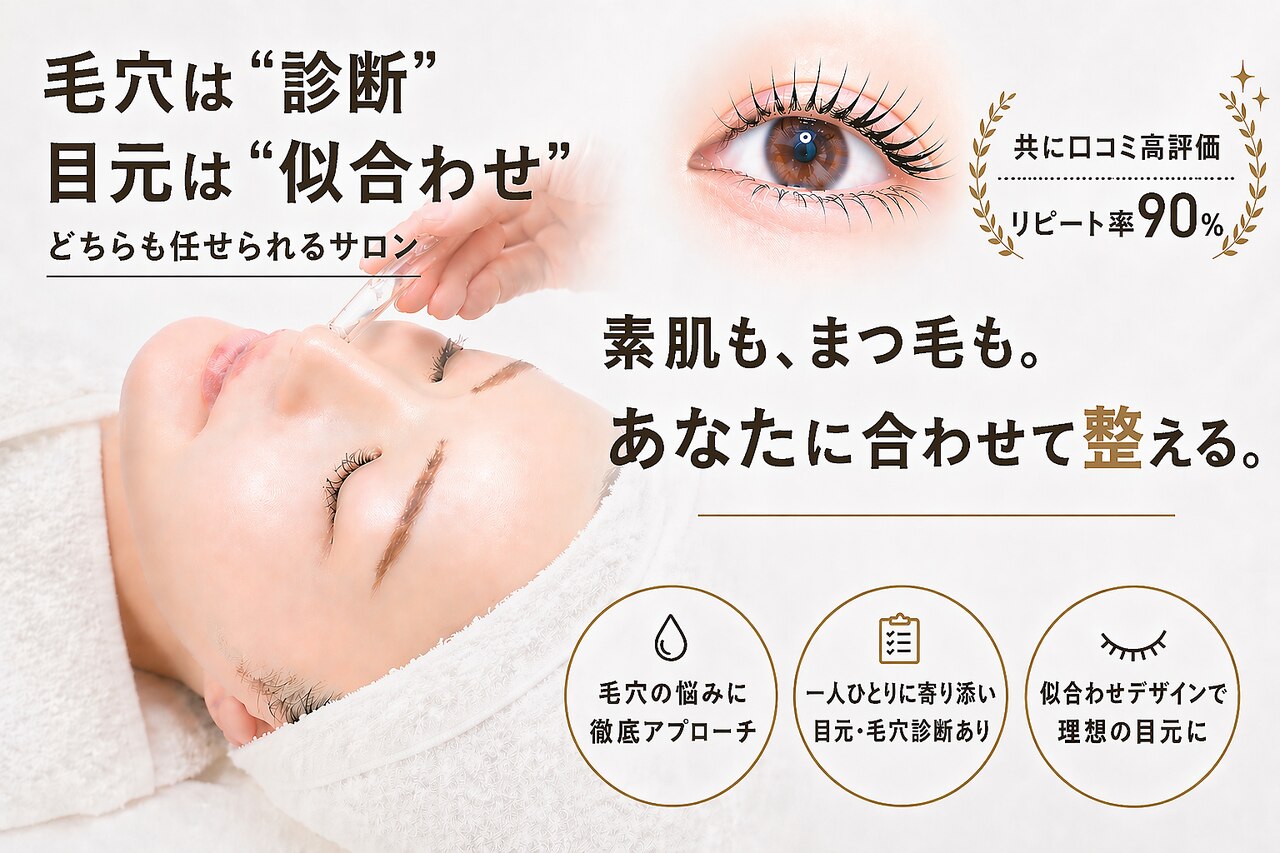 リアン(Lien)｜ホットペッパービューティー