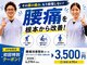 栄光治院 整体院東岡崎の写真