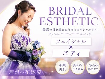 ビテュセスリー はなみずき店(美tusais3)の写真/【美バスト連動】小顔×鎖骨くっきり◎ドレス映えフェイシャル
