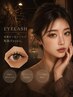 【２回目クーポン】LASH LIFT ￥5370→￥4400