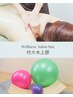 【心と身体を整える】オイルマッサージ+パーソナルトレーニング ¥15,000