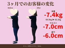 キリグ(KILIG)の雰囲気（骨格を整えて代謝アップ、着実な体重減少へ【痩身】）
