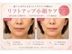 ラシクビューティールームの写真