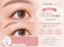アマリリス なんば本店(Amaryllis)