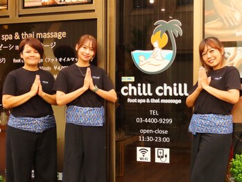 チルチルマッサージ 雷門店(chill chill massage)/いらっしゃいませ!
